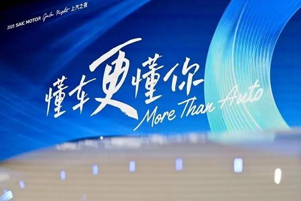 稳健者成势，技术上汽进入“提质提量”的上升通道