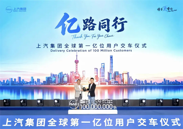 从“小美满”到“明天会更好”：上汽的亿辆交响