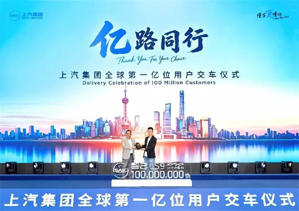 能造好车，更懂人心：上汽铸就“亿级车企”里程碑的内生逻辑