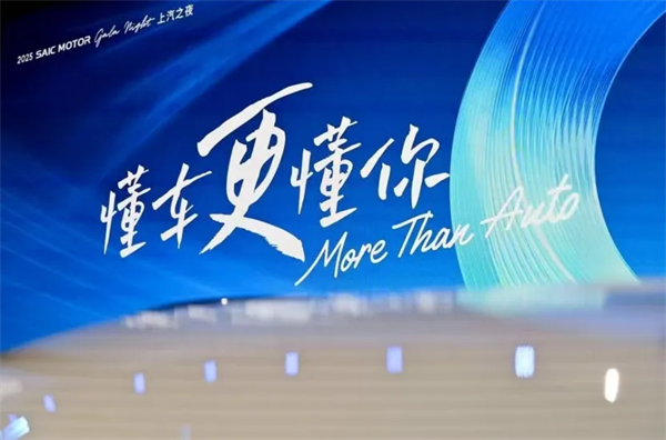 半程登顶,稳立潮头:上汽亿辆之上,再望星辰