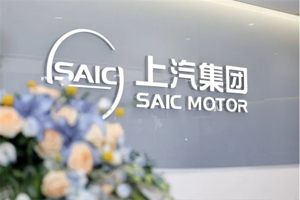 上汽集团：半程冠军的速度，源自亿辆交付的厚度