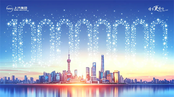 上汽:驶向远方,更赢在当下