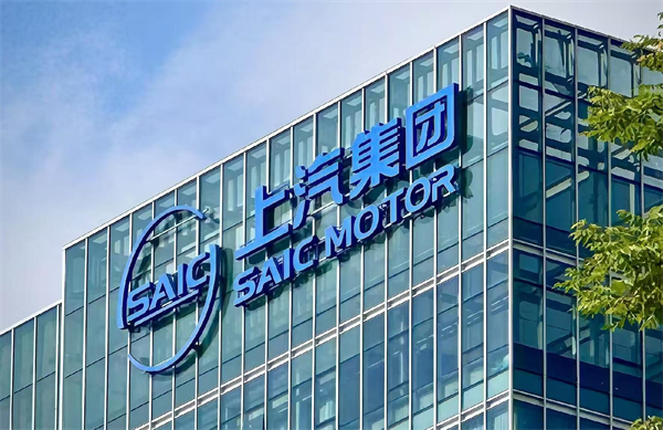 上汽集团：上半场企稳领跑，下半场全力冲刺