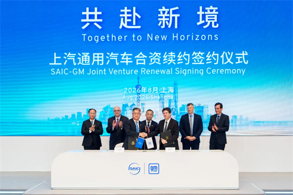 敲定20年全新合作周期，上汽与通用锚定“智电+全球化”合作新境
